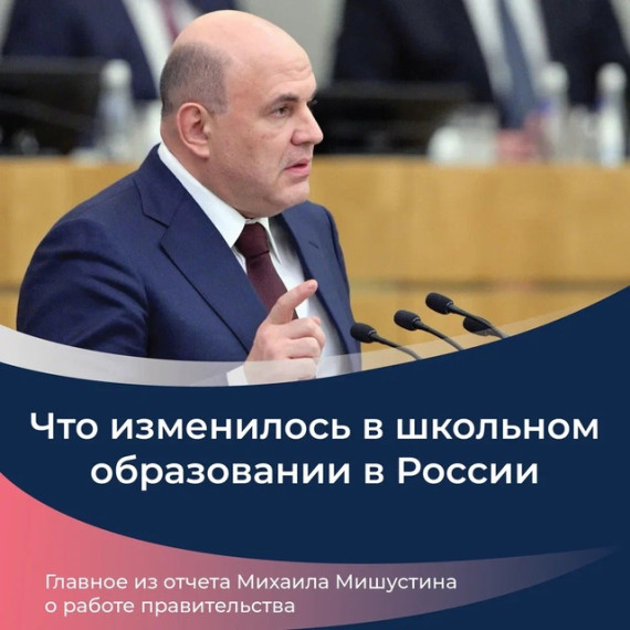 Успехи образования России!.